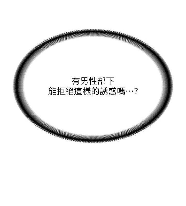 报告女班长:一根突起第4话-我来帮你破处♥