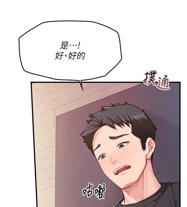 报告女班长:一根突起第4话-我来帮你破处♥