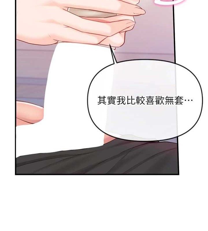 报告女班长:一根突起第4话-我来帮你破处♥