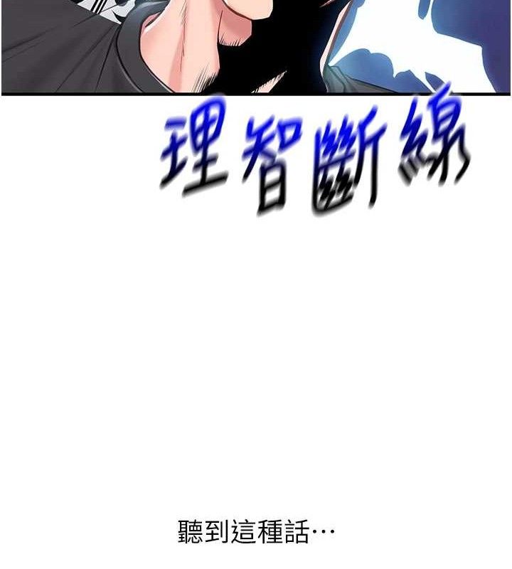 报告女班长:一根突起第4话-我来帮你破处♥