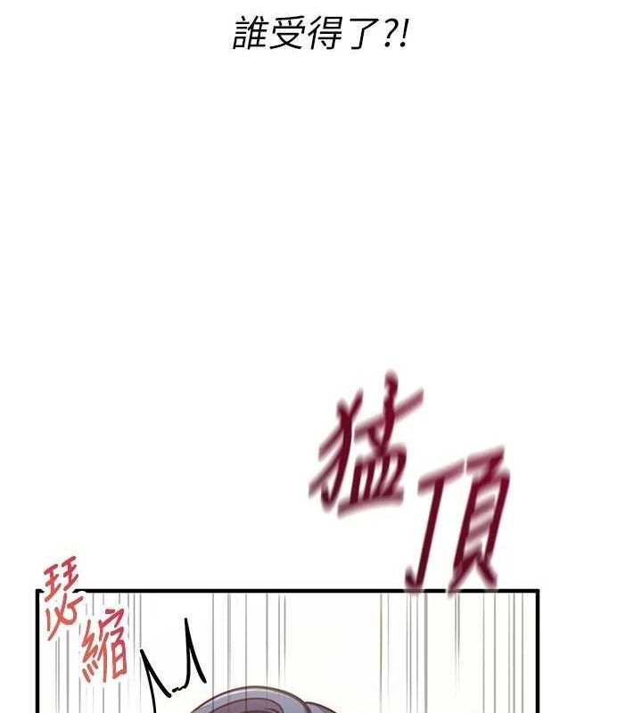 报告女班长:一根突起第4话-我来帮你破处♥