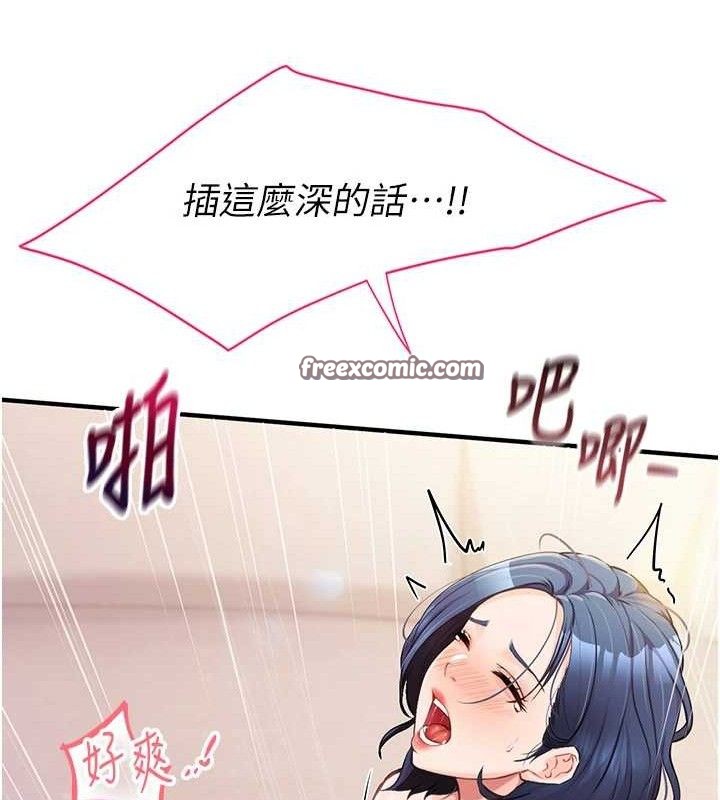 报告女班长:一根突起第4话-我来帮你破处♥