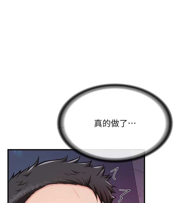 报告女班长:一根突起第4话-我来帮你破处♥