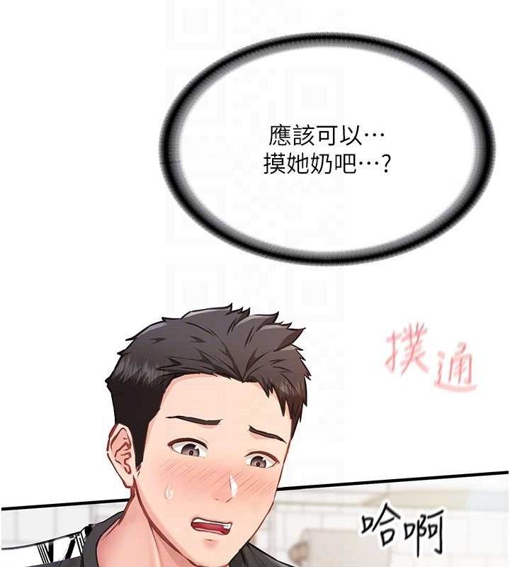 报告女班长:一根突起第5话-无套内射上官