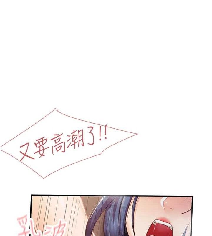 报告女班长:一根突起第5话-无套内射上官