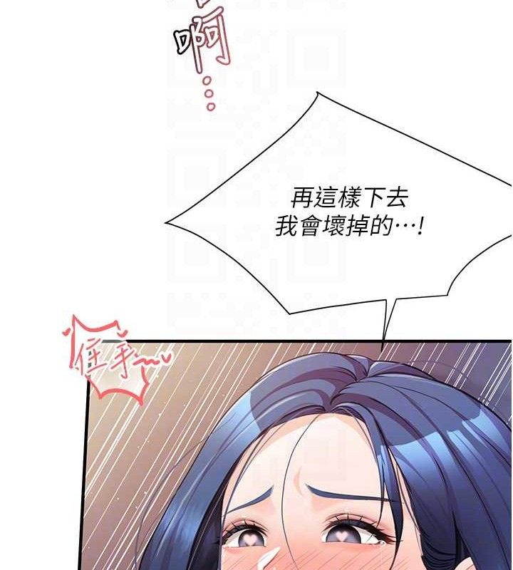 报告女班长:一根突起第5话-无套内射上官