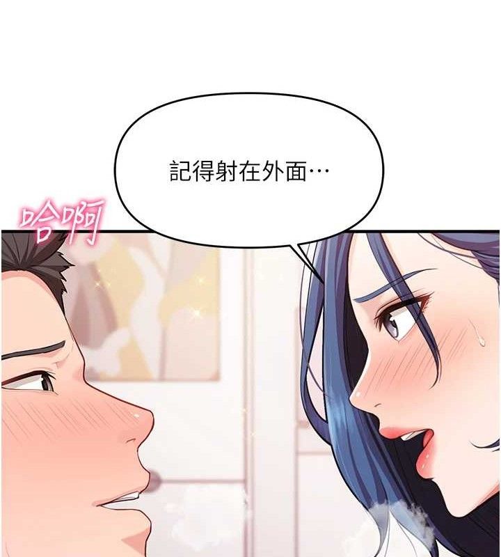 报告女班长:一根突起第5话-无套内射上官