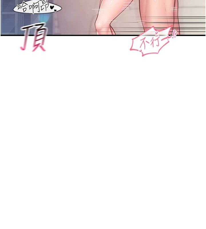 报告女班长:一根突起第5话-无套内射上官