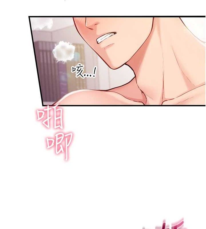 报告女班长:一根突起第6话-上下关係逆转