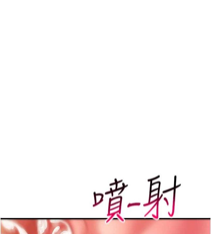 报告女班长:一根突起第6话-上下关係逆转