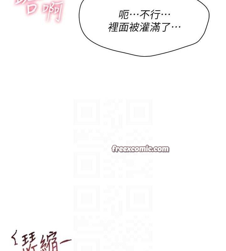 报告女班长:一根突起第6话-上下关係逆转