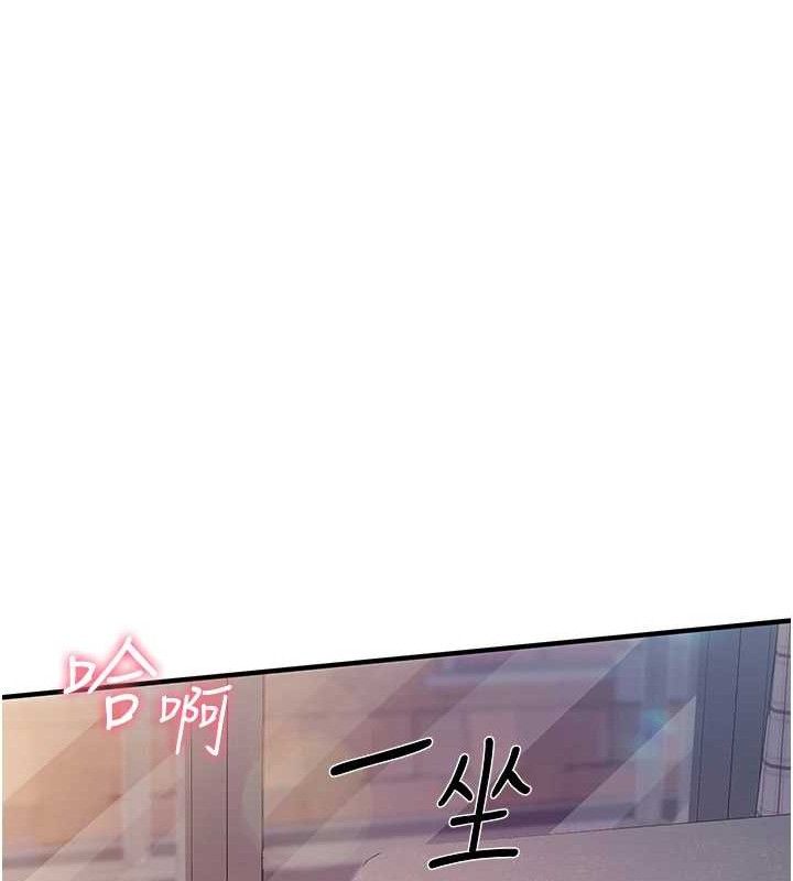 报告女班长:一根突起第6话-上下关係逆转