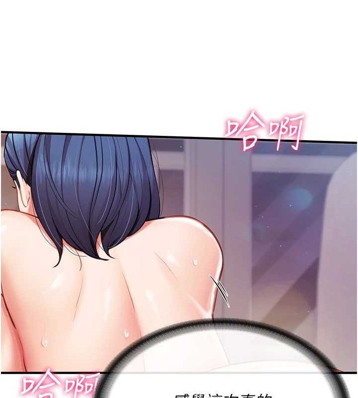 報告女班長:一根突起第6話-上下關係逆轉