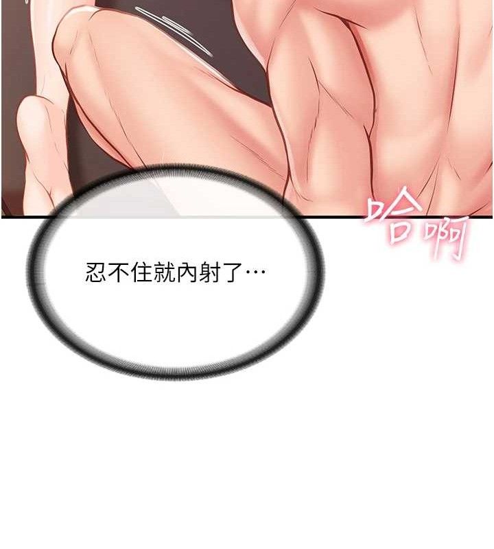 报告女班长:一根突起第6话-上下关係逆转