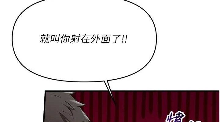 報告女班長:一根突起第6話-上下關係逆轉