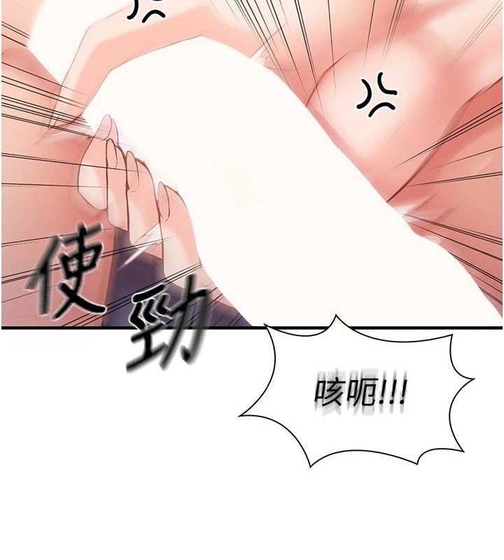 報告女班長:一根突起第6話-上下關係逆轉