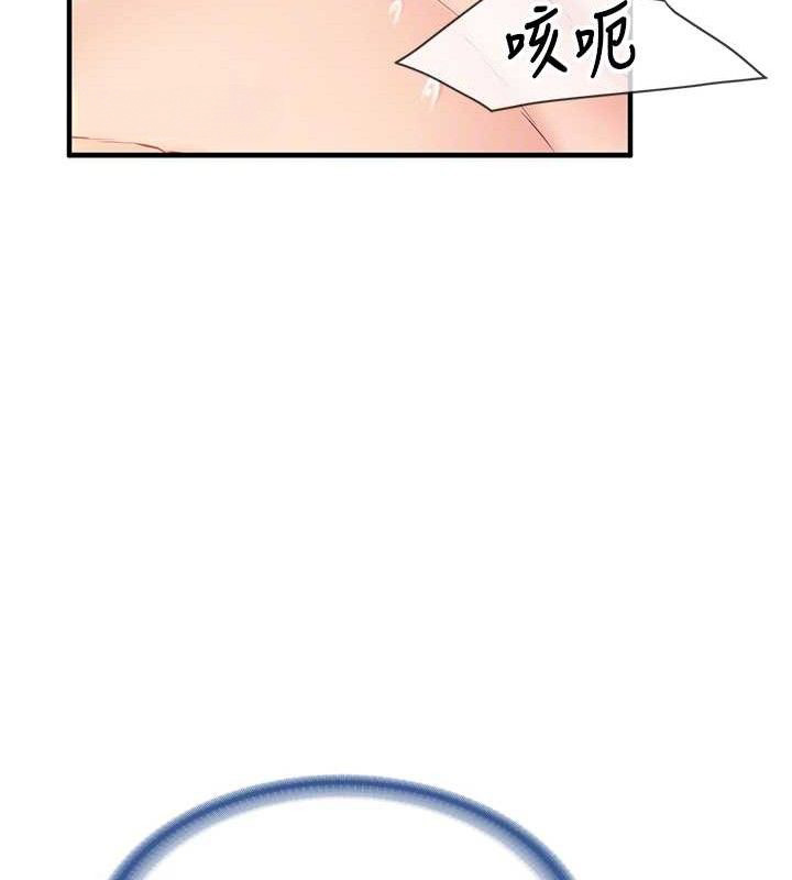 报告女班长:一根突起第6话-上下关係逆转