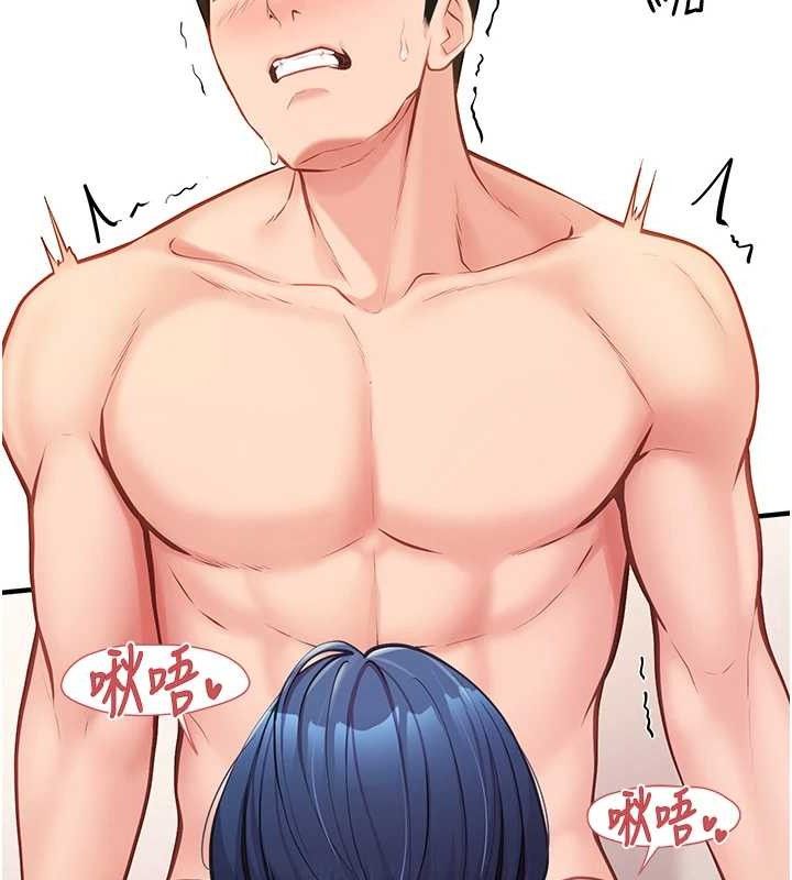 报告女班长:一根突起第6话-上下关係逆转