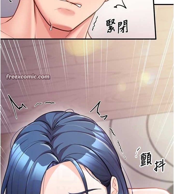 报告女班长:一根突起第6话-上下关係逆转