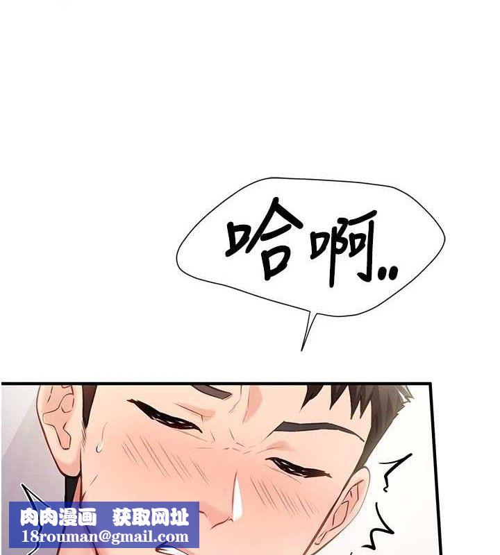 报告女班长:一根突起第6话-上下关係逆转