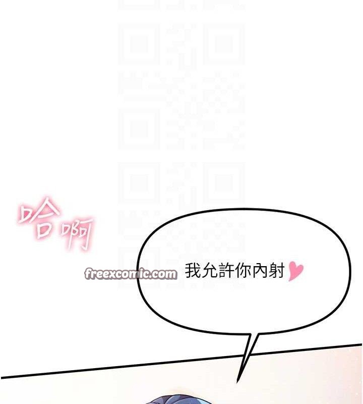 報告女班長:一根突起第6話-上下關係逆轉