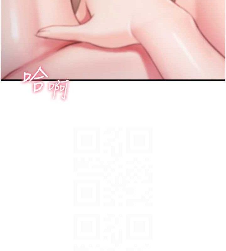 报告女班长:一根突起第6话-上下关係逆转