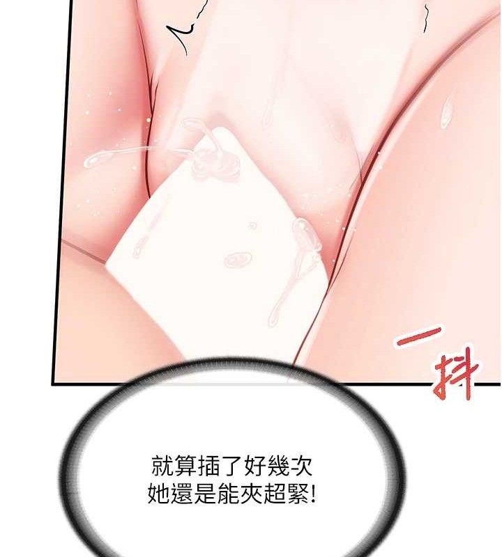 报告女班长:一根突起第6话-上下关係逆转