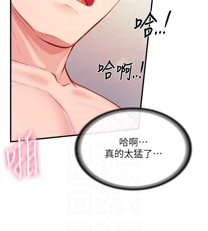 报告女班长:一根突起第6话-上下关係逆转