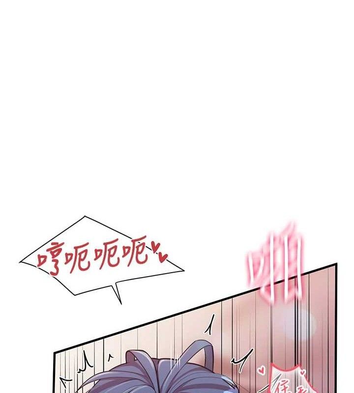 報告女班長:一根突起第6話-上下關係逆轉