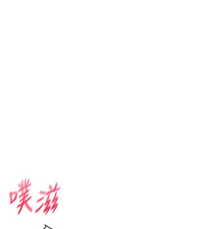 报告女班长:一根突起第6话-上下关係逆转