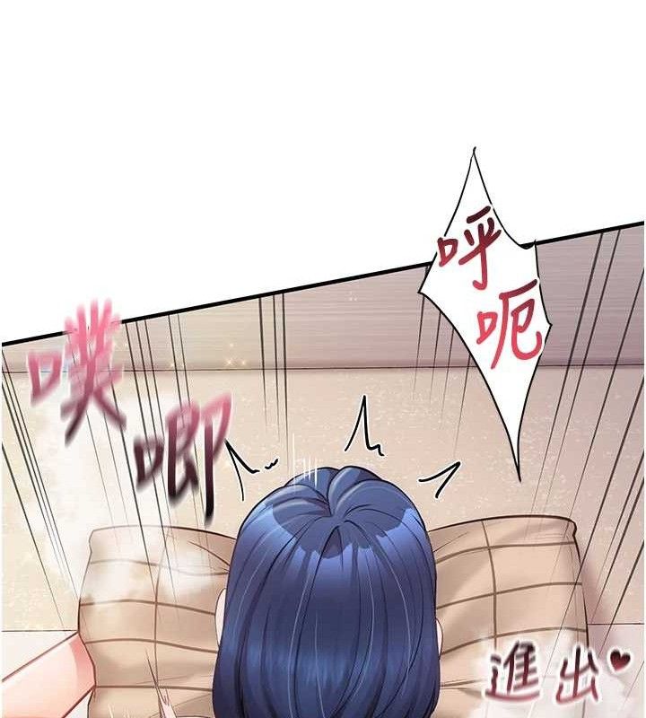 报告女班长:一根突起第6话-上下关係逆转