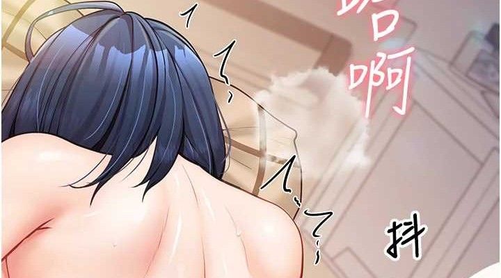 报告女班长:一根突起第6话-上下关係逆转