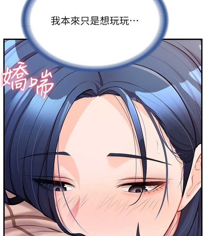 报告女班长:一根突起第6话-上下关係逆转