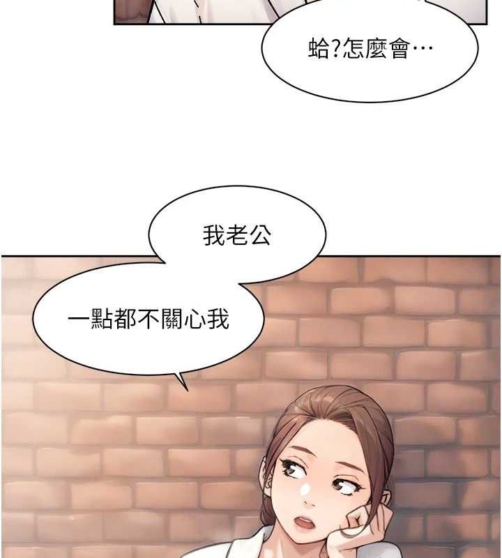 深层洁净达人第36話-最愛背著老公亂搞