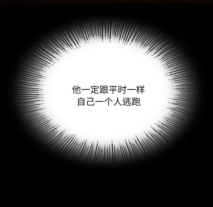 小姐第74話