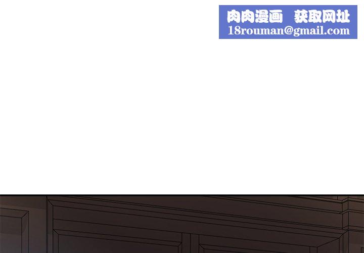 财阀家的女婿第33話
