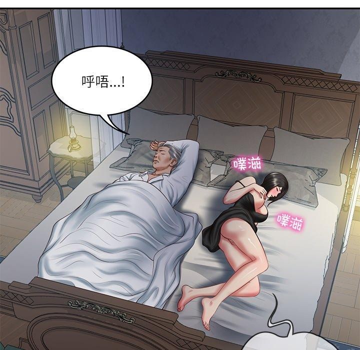 财阀家的女婿第33話