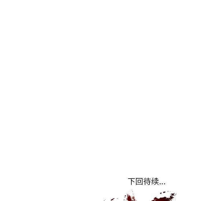 财阀家的女婿第33話