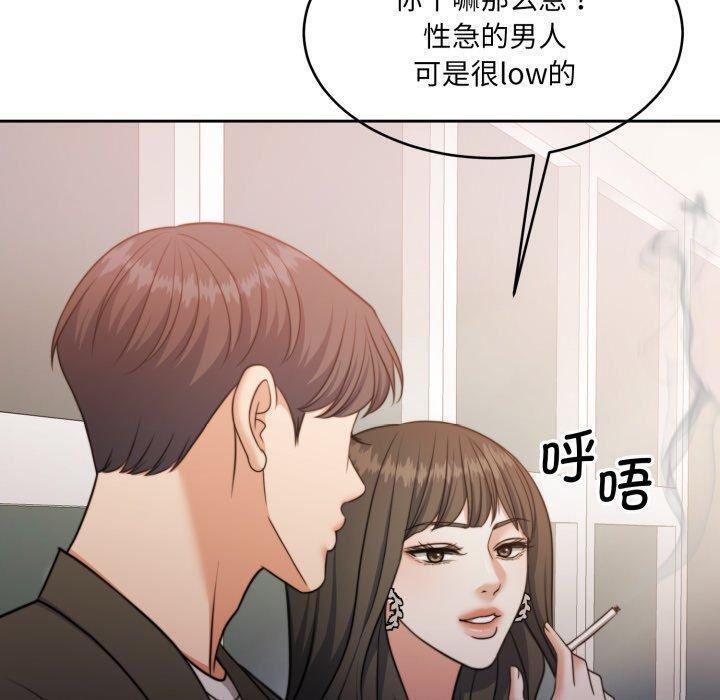 怀孕契约第38話