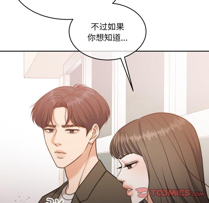 怀孕契约第38話