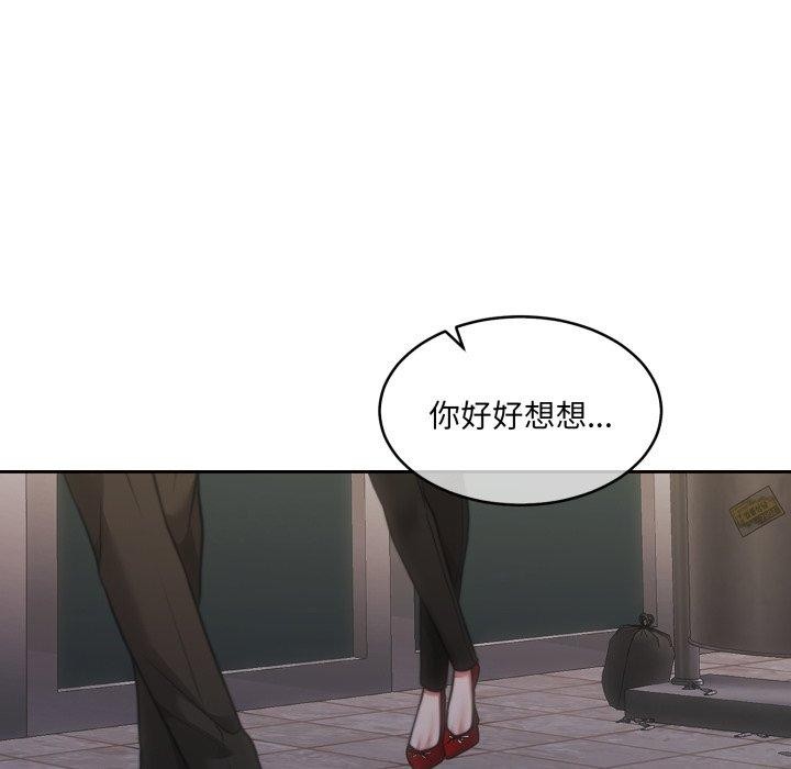 怀孕契约第38話