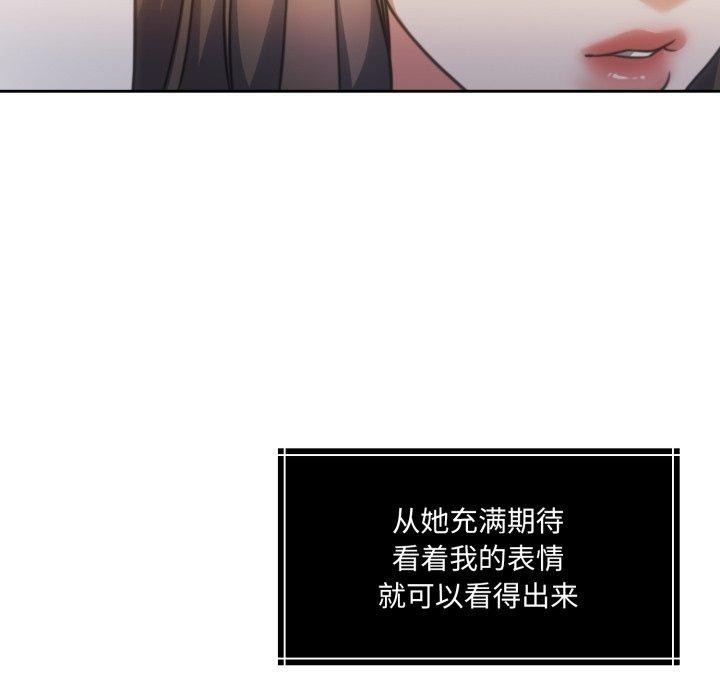 怀孕契约第38話