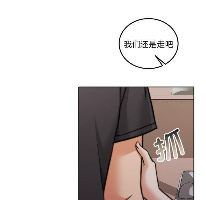 怀孕契约第38話