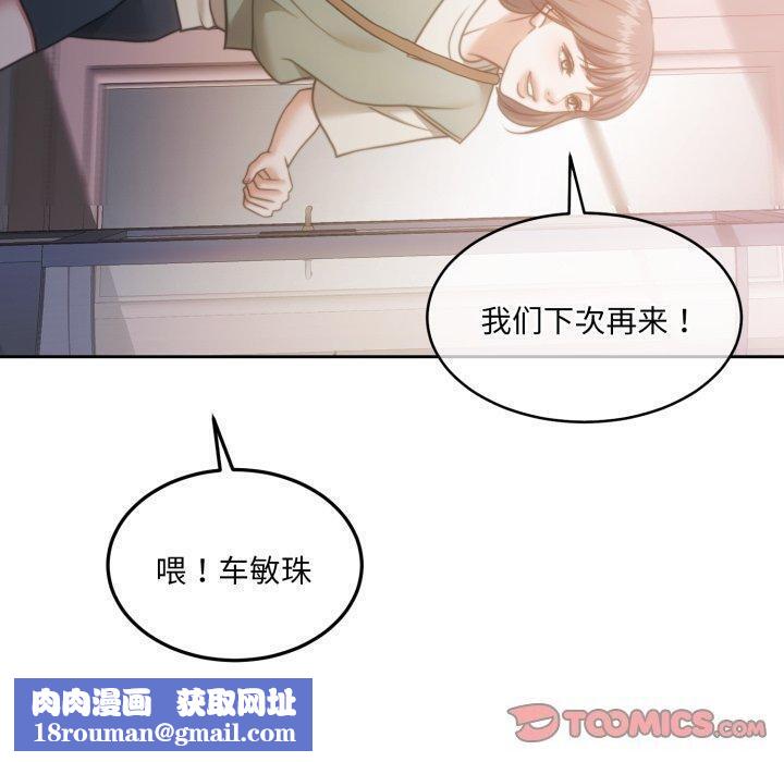 怀孕契约第38話