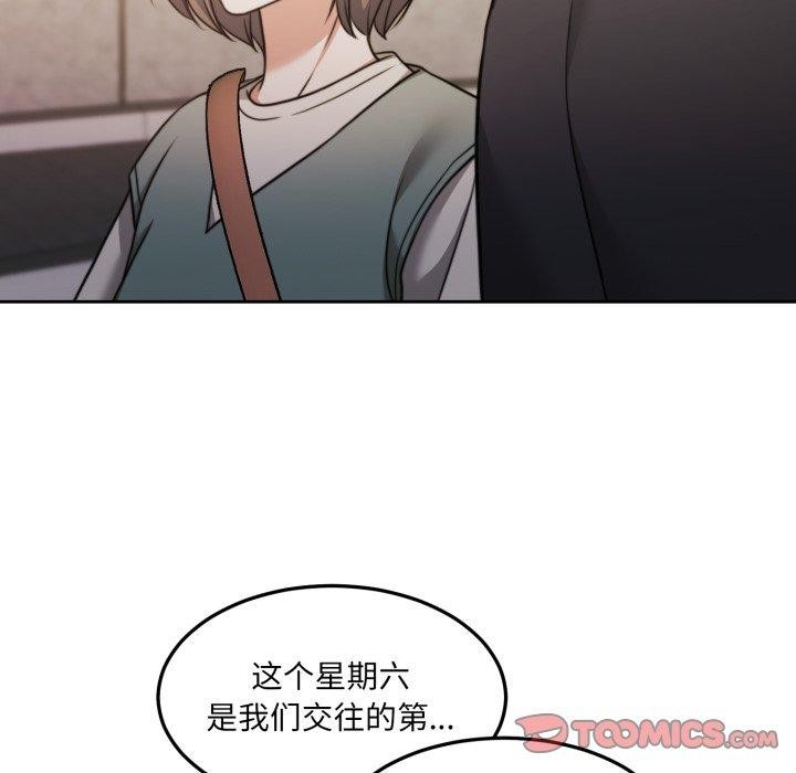 怀孕契约第38話