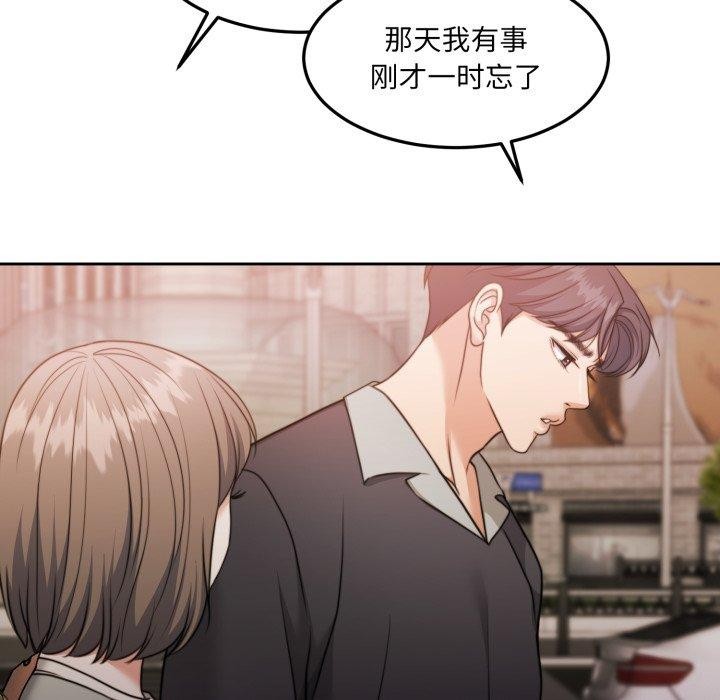 怀孕契约第38話