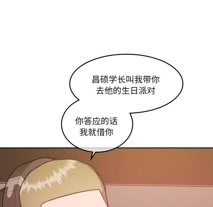 怀孕契约第38話