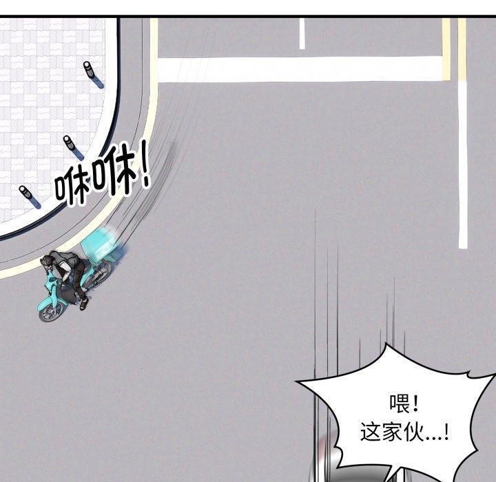 新都市外卖员第50話