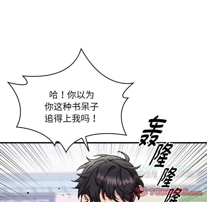 新都市外卖员第50話