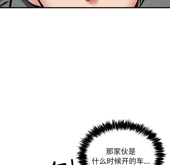 新都市外卖员第50話